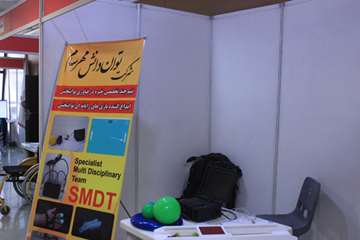 سمینار آشنایی با دستاوردهای توانبخشی و صندلی چرخدار